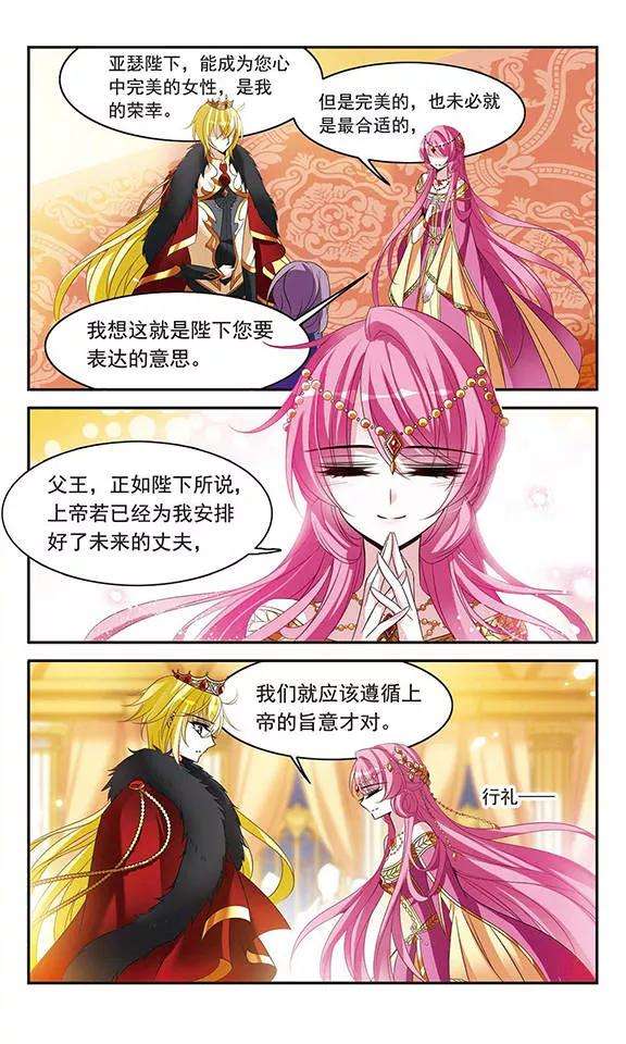 骑士幻想夜107话 补救攻咯