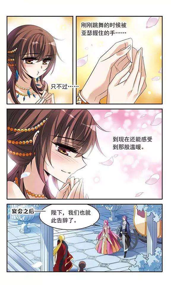 骑士幻想夜107话 补救攻咯