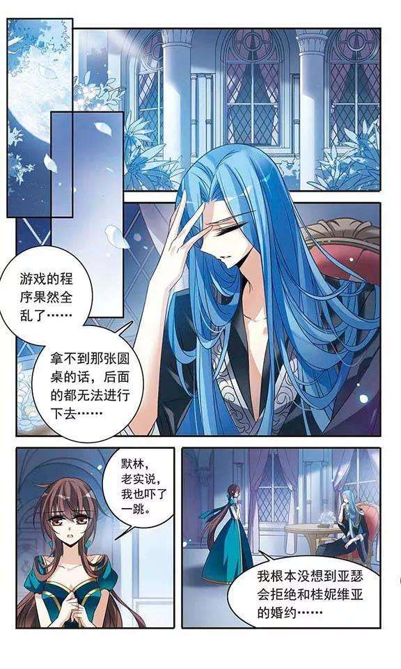 骑士幻想夜107话 补救攻咯