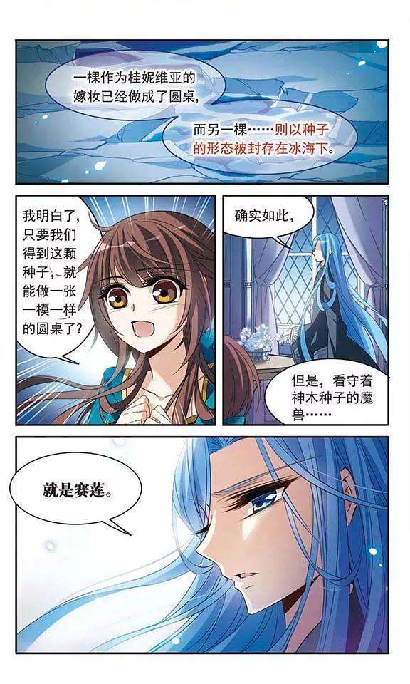 骑士幻想夜107话 补救攻咯