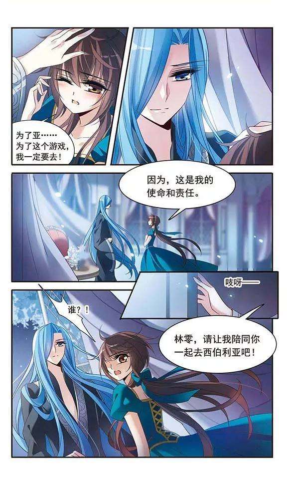 骑士幻想夜108话 临行前的早餐