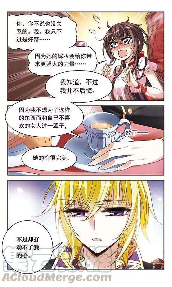 骑士幻想夜108话 临行前的早餐