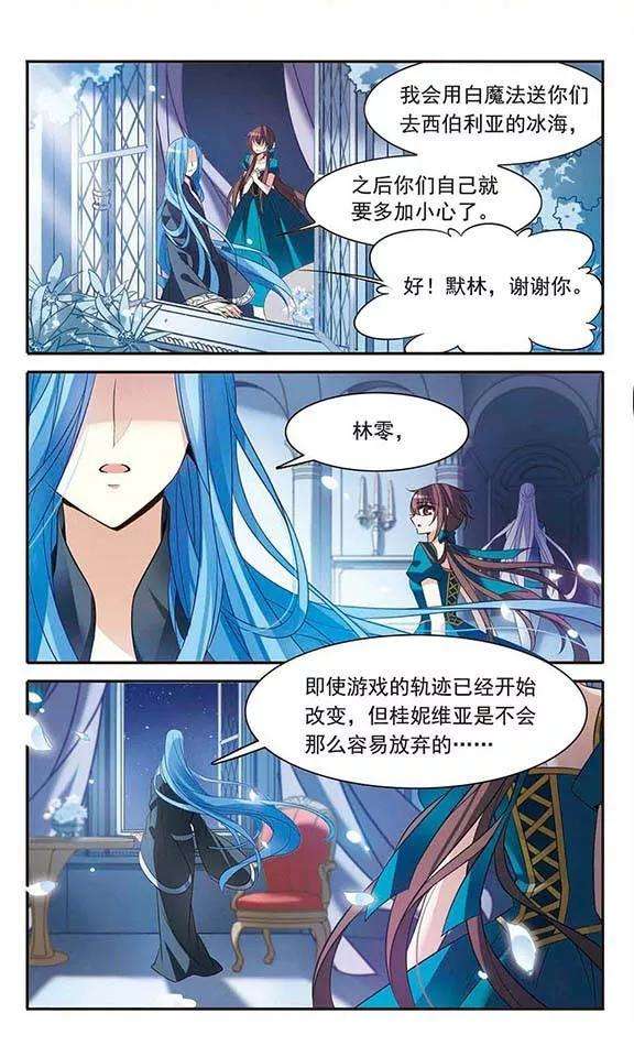 骑士幻想夜108话 临行前的早餐