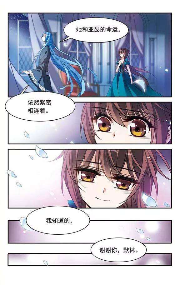 骑士幻想夜108话 临行前的早餐