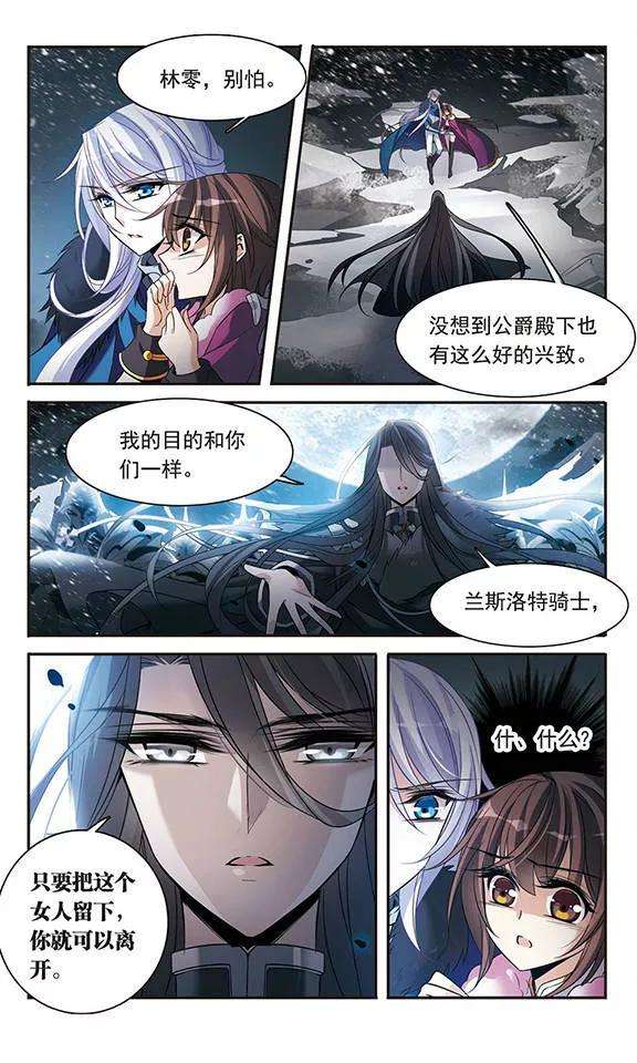 骑士幻想夜109话 漆黑冰海