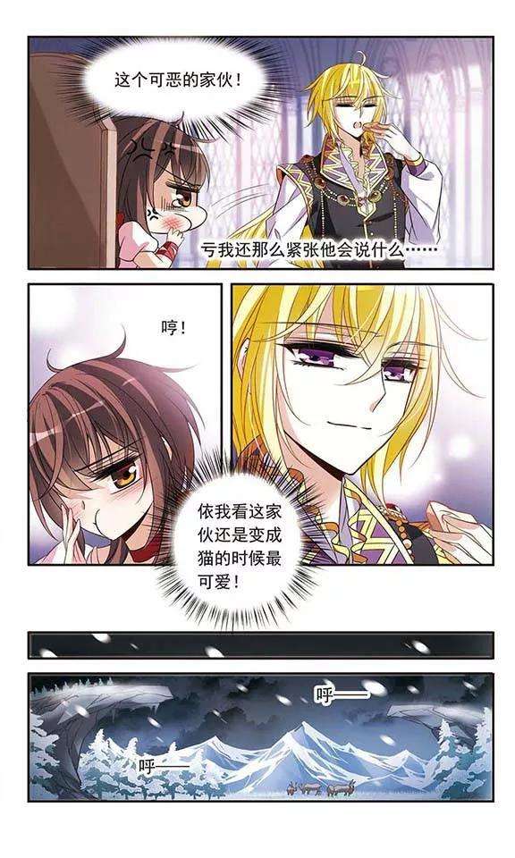 骑士幻想夜109话 漆黑冰海