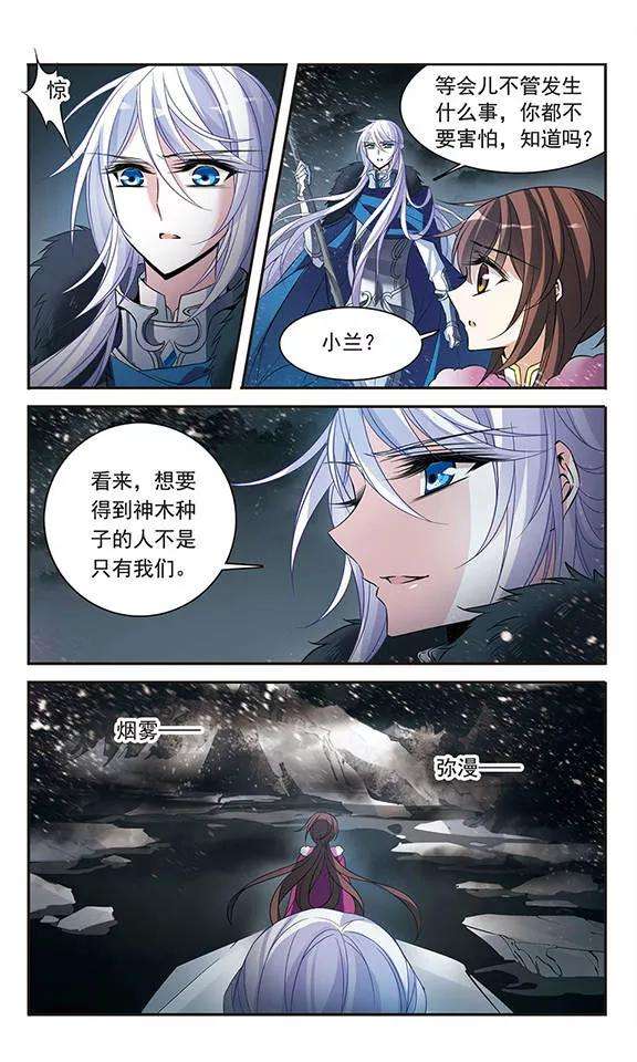 骑士幻想夜109话 漆黑冰海