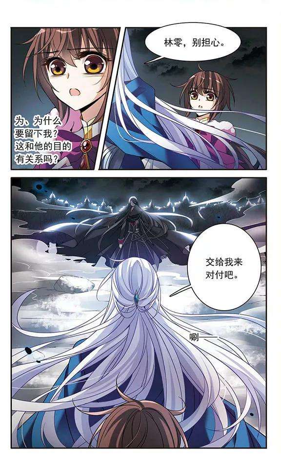 骑士幻想夜110话 赛莲
