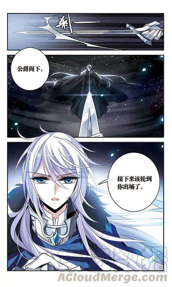 骑士幻想夜110话 赛莲