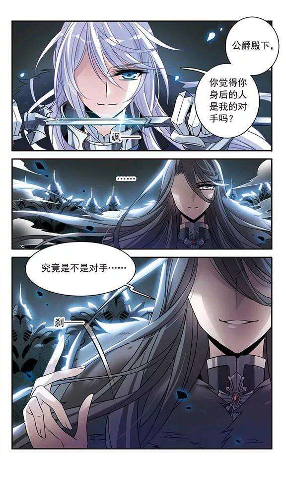 骑士幻想夜110话 赛莲