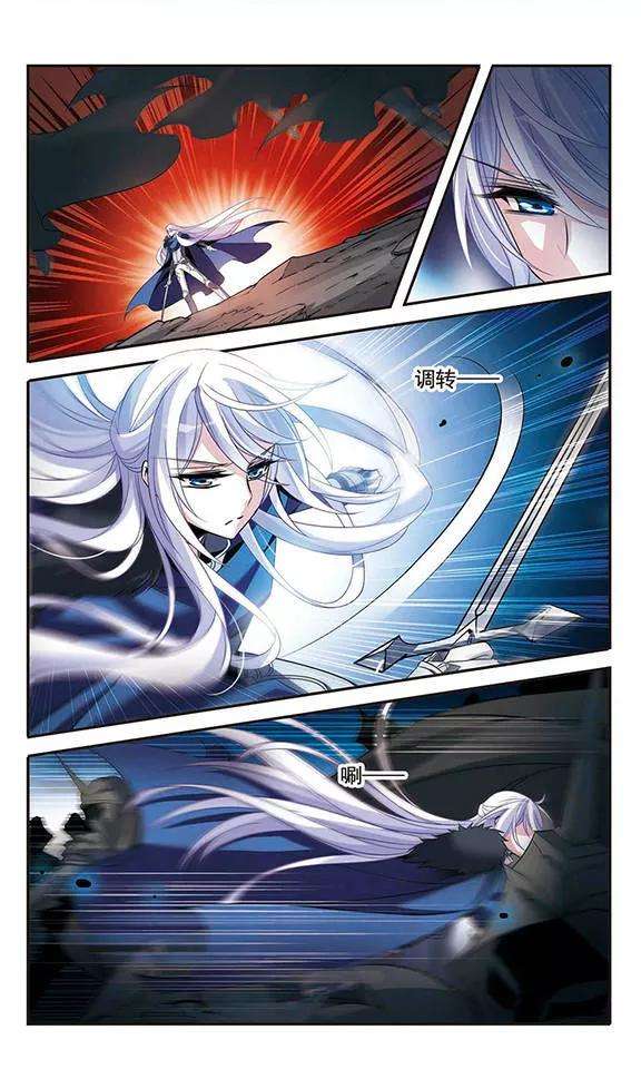 骑士幻想夜110话 赛莲
