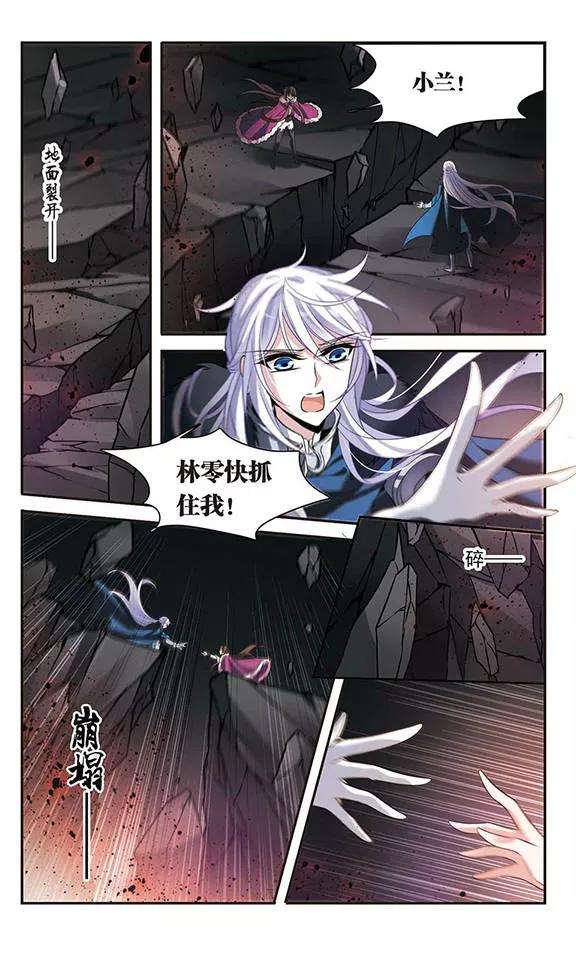 骑士幻想夜111话 红羽