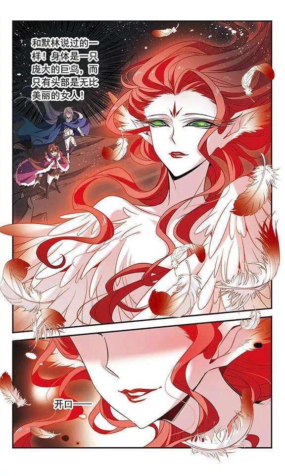 骑士幻想夜111话 红羽