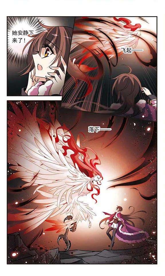 骑士幻想夜111话 红羽