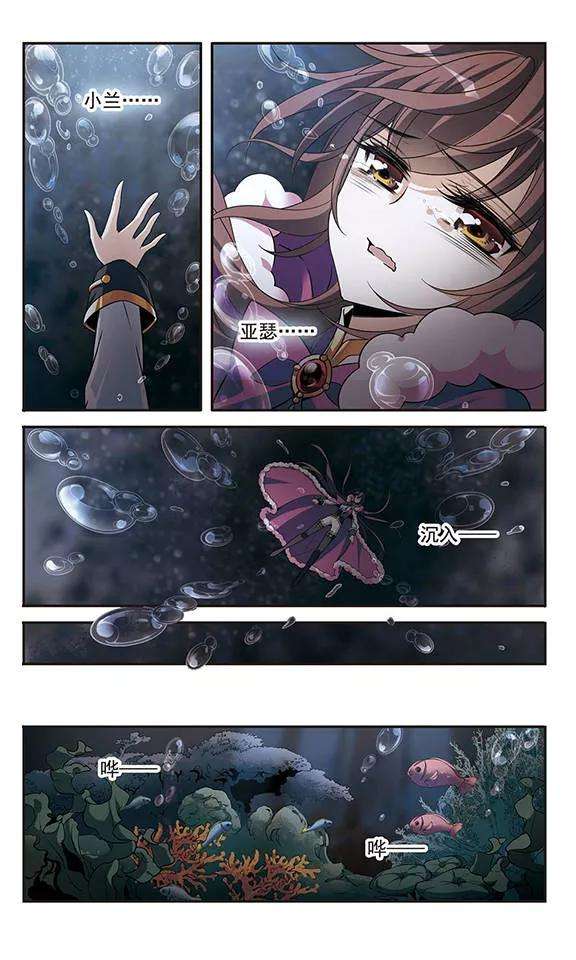 骑士幻想夜112话 红