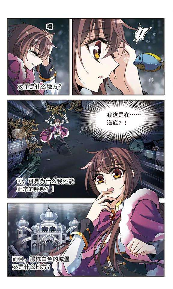 骑士幻想夜112话 红