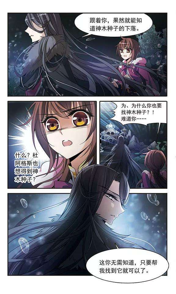 骑士幻想夜112话 红