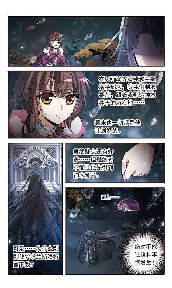骑士幻想夜112话 红