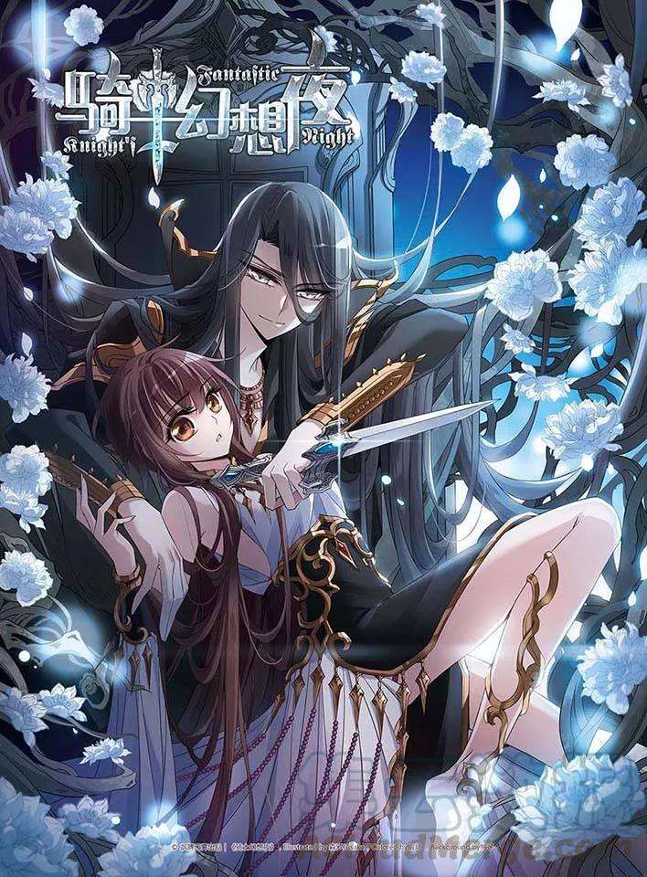 骑士幻想夜113话 叹息的空间