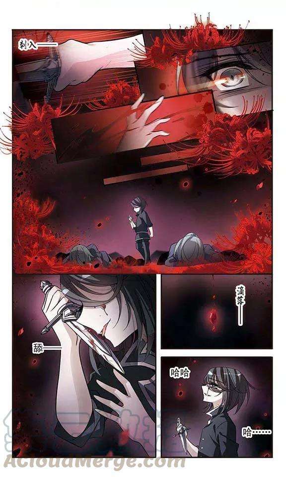 骑士幻想夜113话 叹息的空间
