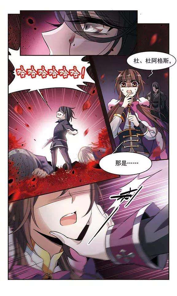骑士幻想夜113话 叹息的空间