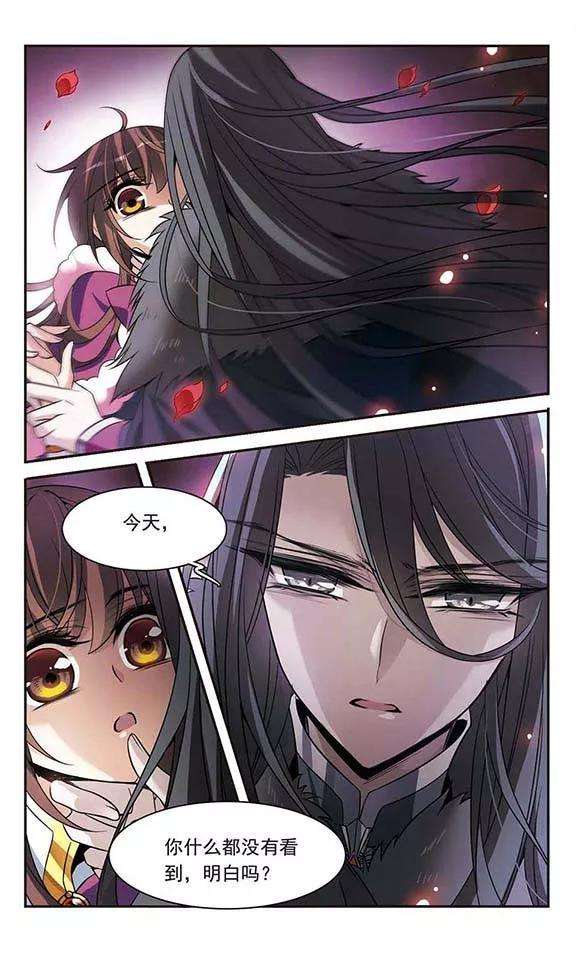 骑士幻想夜113话 叹息的空间