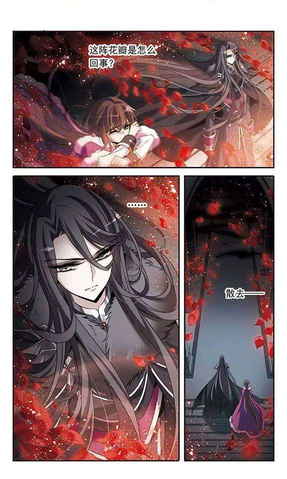 骑士幻想夜113话 叹息的空间