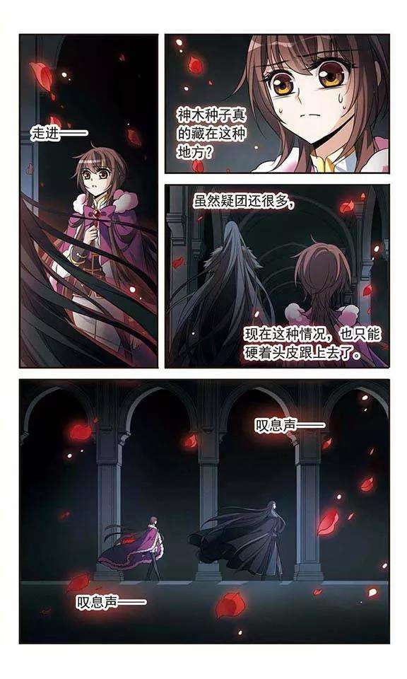 骑士幻想夜113话 叹息的空间