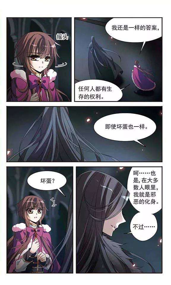骑士幻想夜113话 叹息的空间