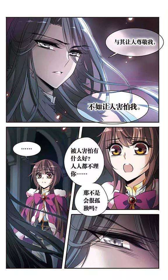 骑士幻想夜113话 叹息的空间