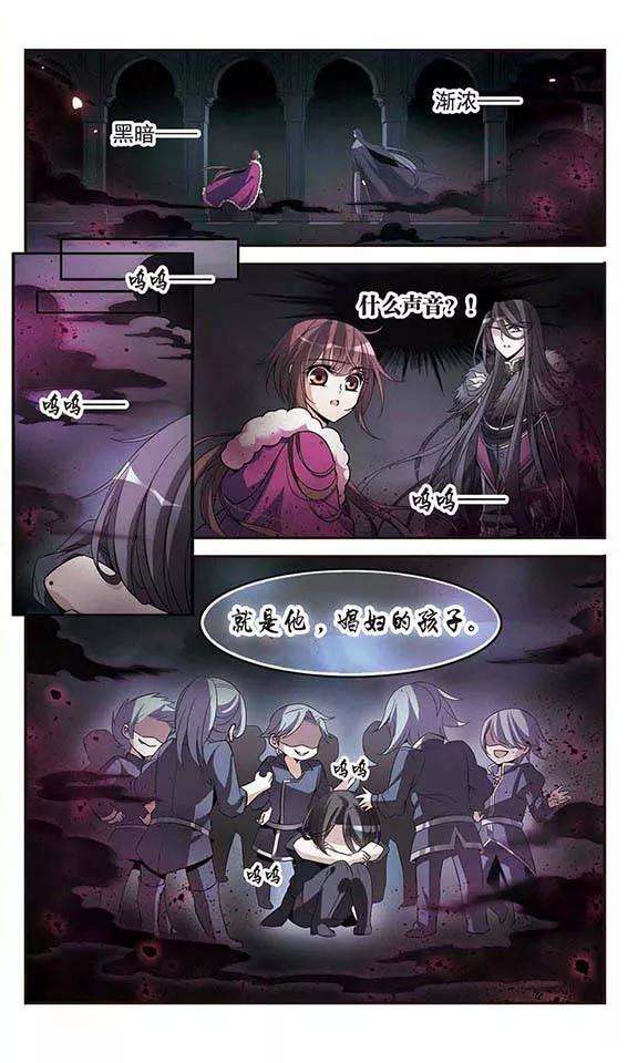 骑士幻想夜113话 叹息的空间