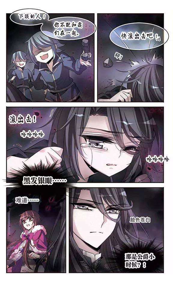 骑士幻想夜113话 叹息的空间