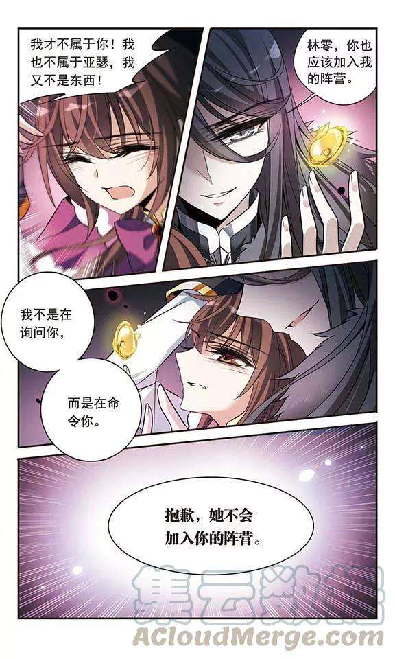 骑士幻想夜114话 恶魔的笑容