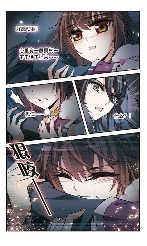 骑士幻想夜114话 恶魔的笑容