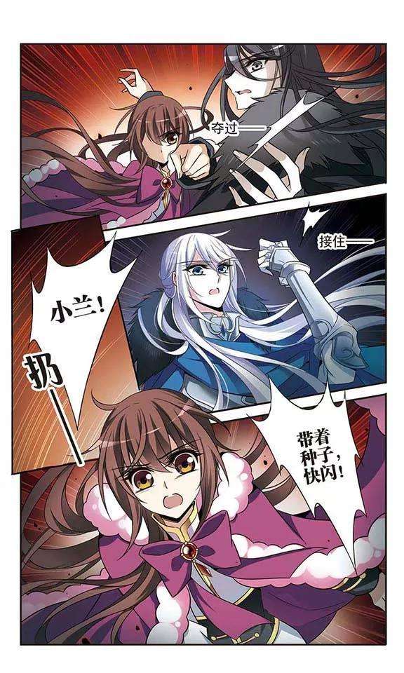 骑士幻想夜114话 恶魔的笑容