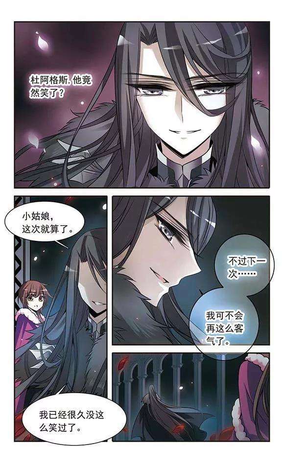 骑士幻想夜114话 恶魔的笑容