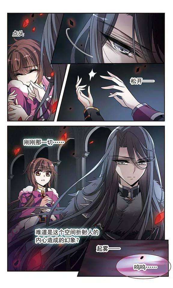 骑士幻想夜114话 恶魔的笑容