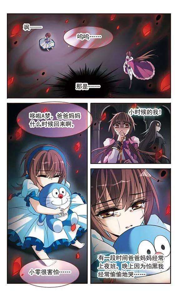 骑士幻想夜114话 恶魔的笑容