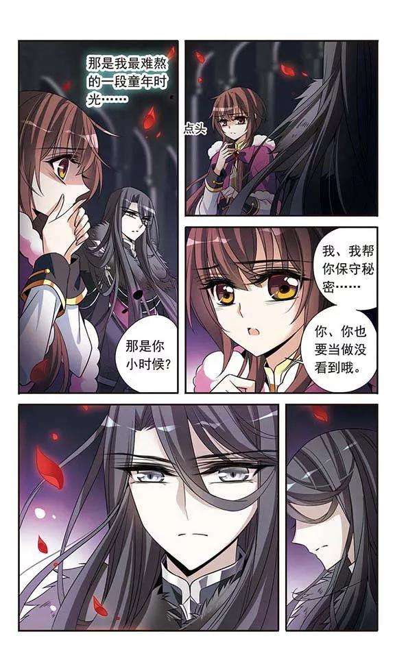 骑士幻想夜114话 恶魔的笑容