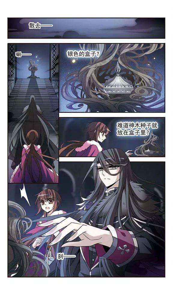 骑士幻想夜114话 恶魔的笑容