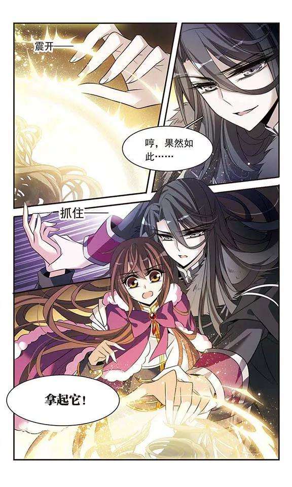 骑士幻想夜114话 恶魔的笑容