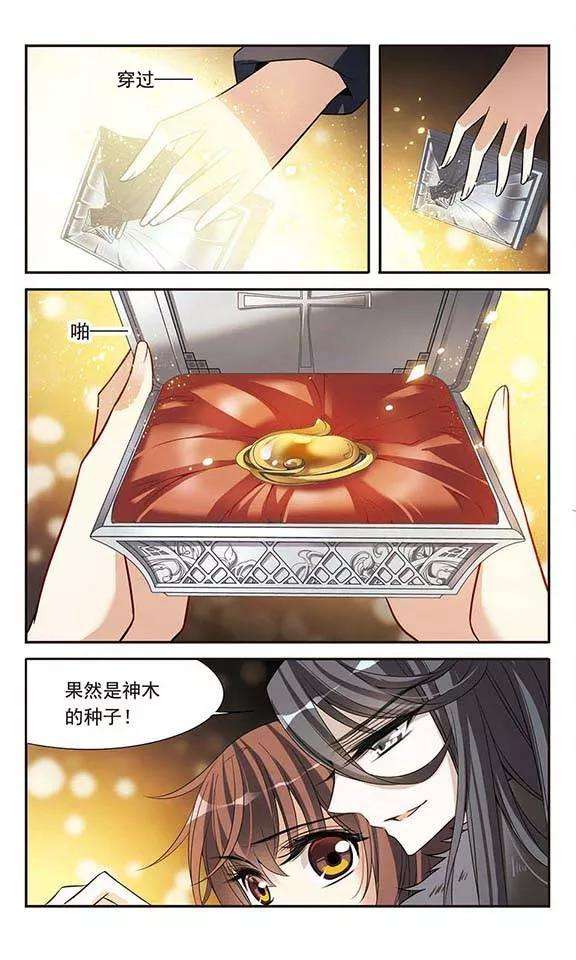骑士幻想夜114话 恶魔的笑容