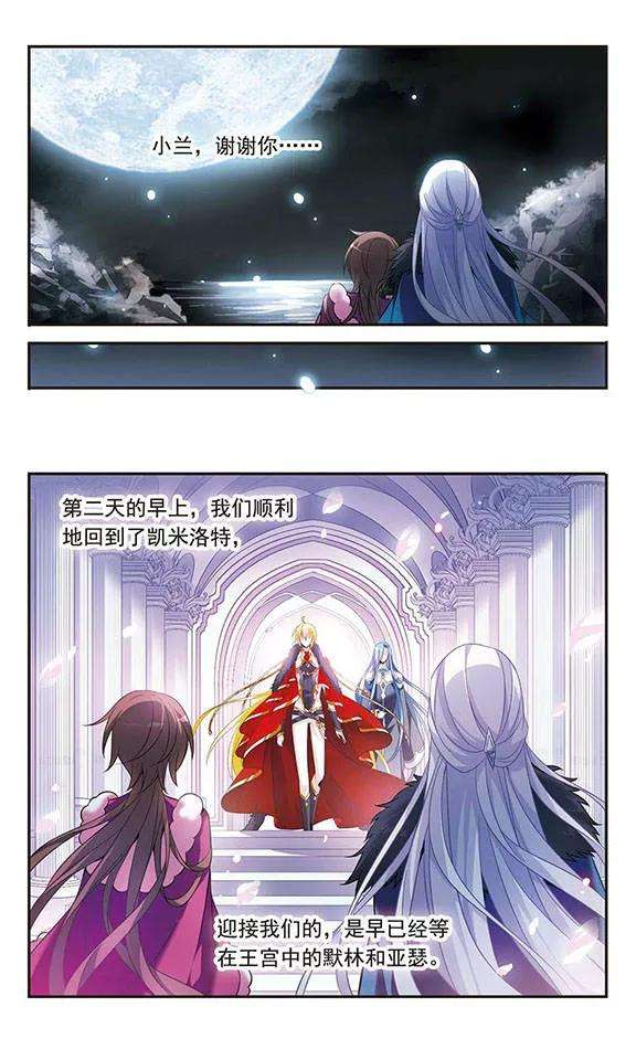 骑士幻想夜115话 圆桌诞生