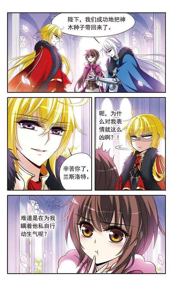 骑士幻想夜115话 圆桌诞生