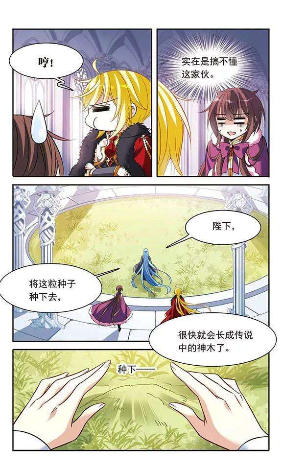 骑士幻想夜115话 圆桌诞生