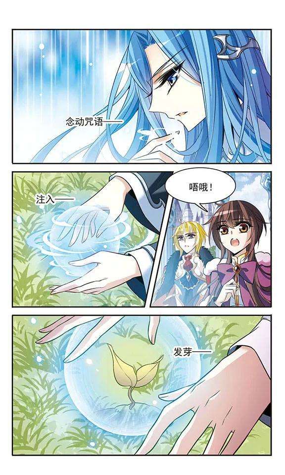 骑士幻想夜115话 圆桌诞生