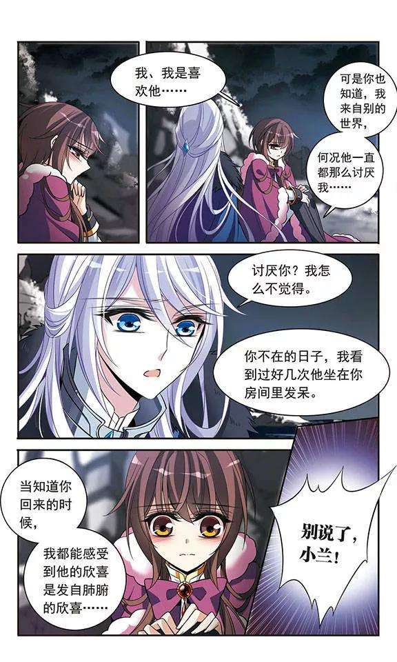 骑士幻想夜115话 圆桌诞生