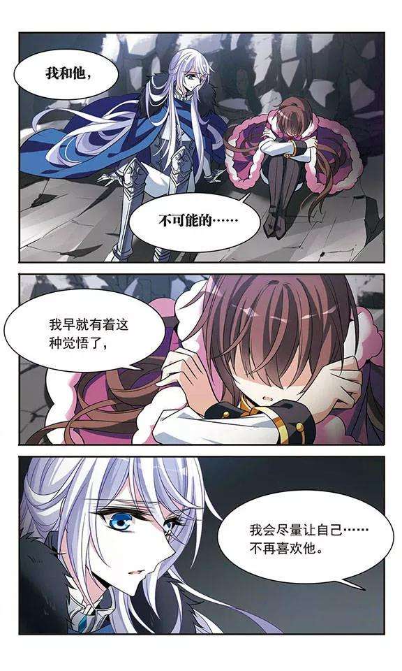 骑士幻想夜115话 圆桌诞生
