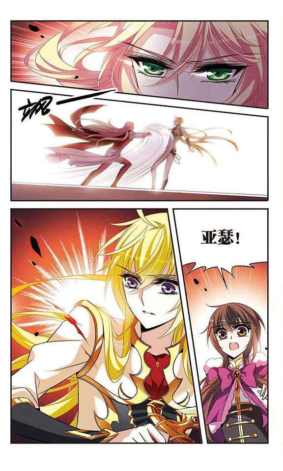 骑士幻想夜116话 婚约对决