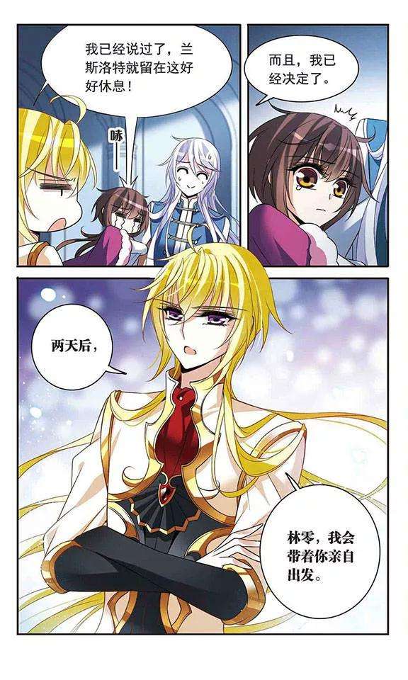 骑士幻想夜117话 折断的石中剑